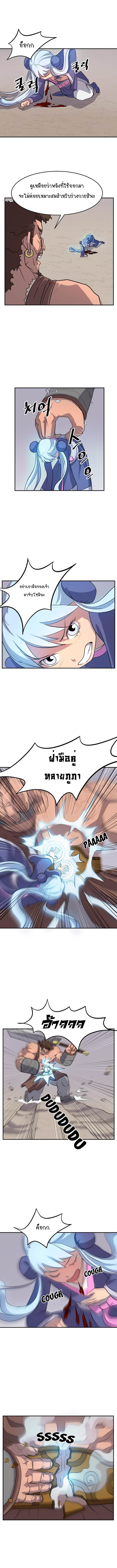 Immortal, Invincible 14 (4)