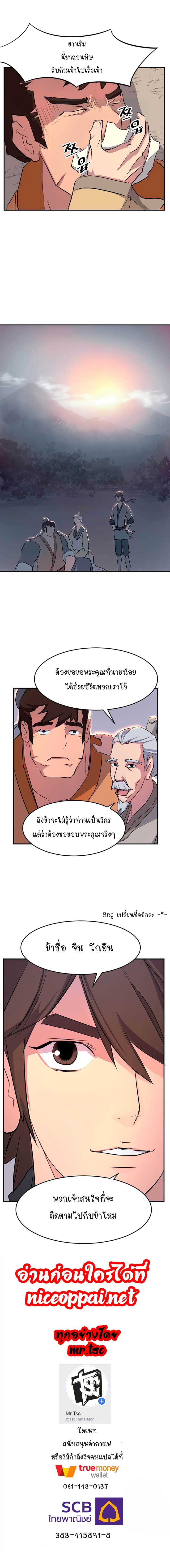 Immortal, Invincible 15 (10)