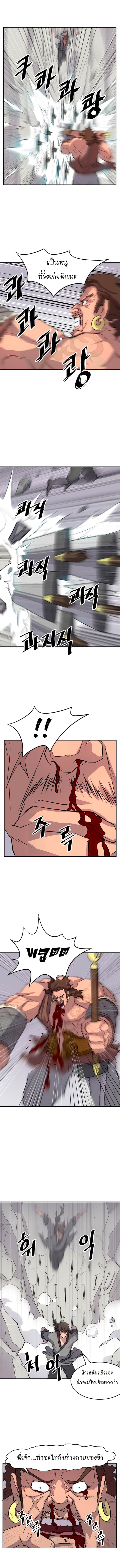 Immortal, Invincible 15 (4)