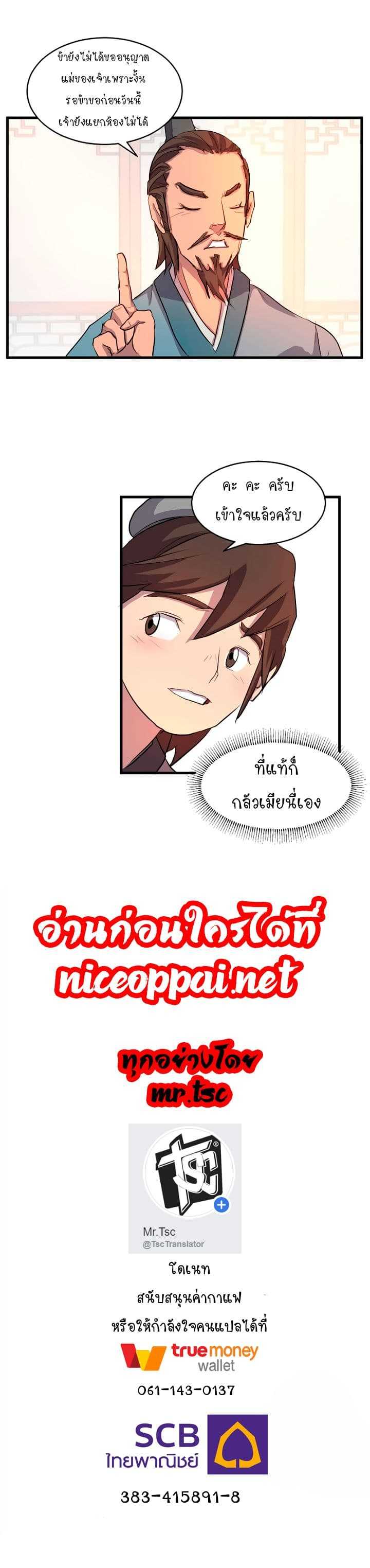 Immortal, Invincible 2 (9)