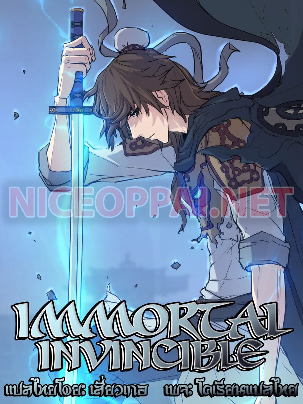 Immortal, Invincible 20 (1)
