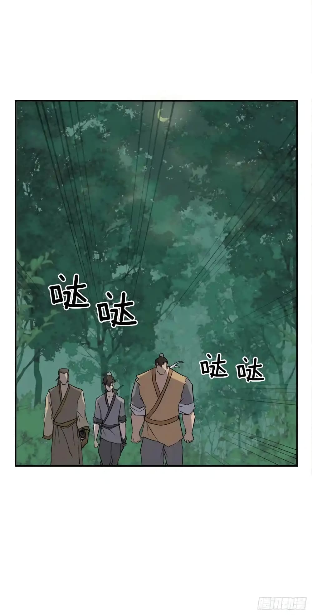 Immortal, Invincible 23 (13)