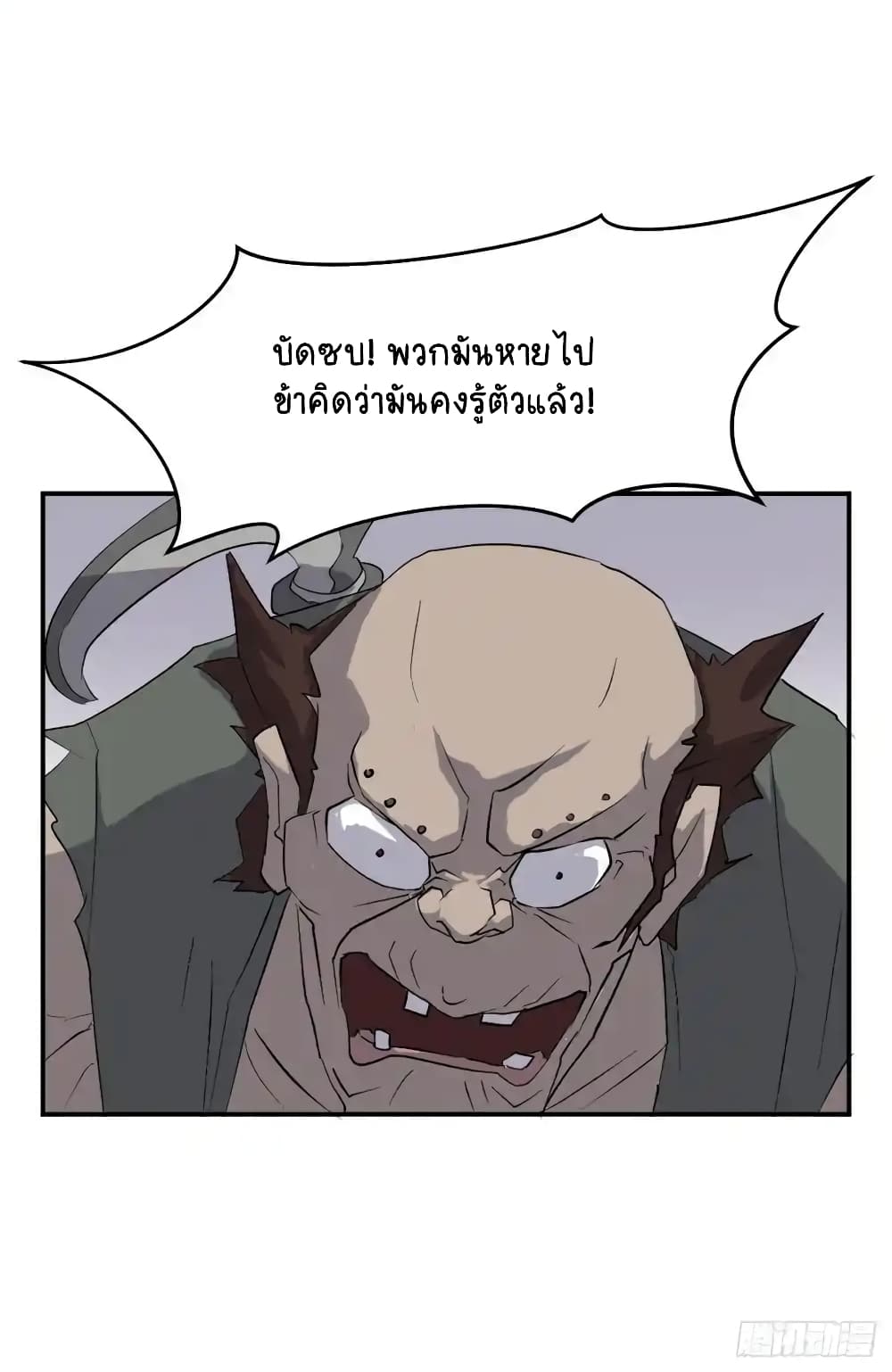 Immortal, Invincible 23 (19)