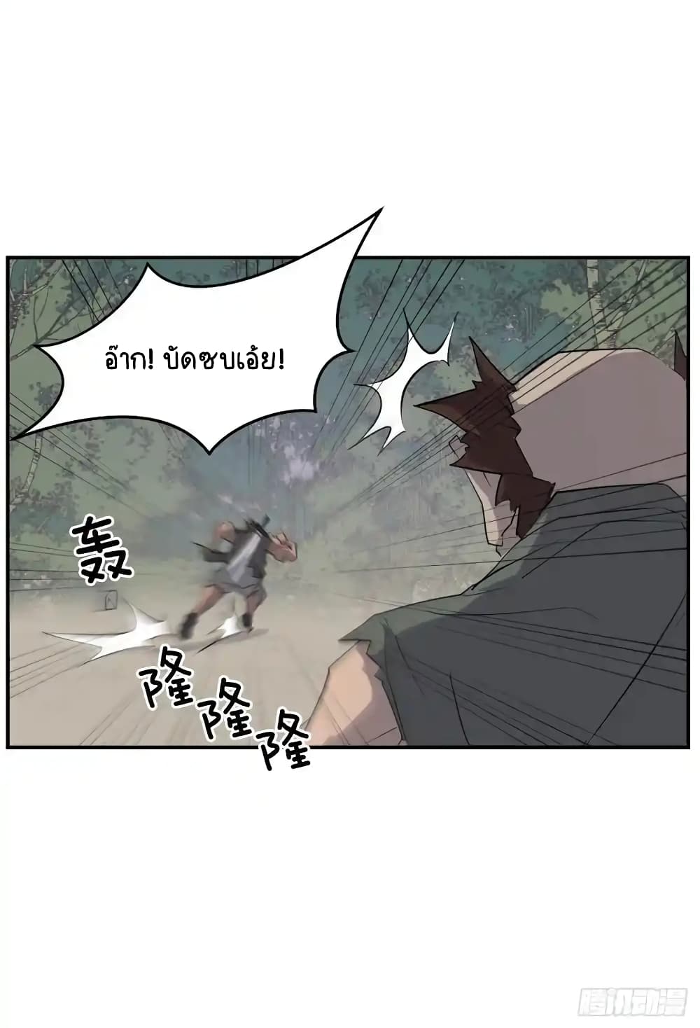 Immortal, Invincible 23 (20)