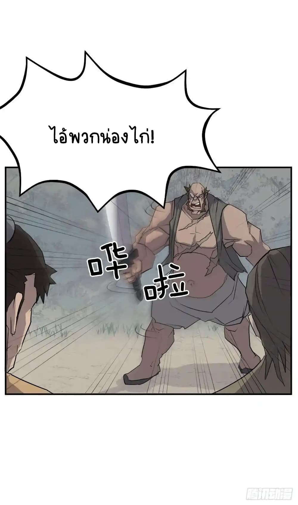 Immortal, Invincible 23 (25)