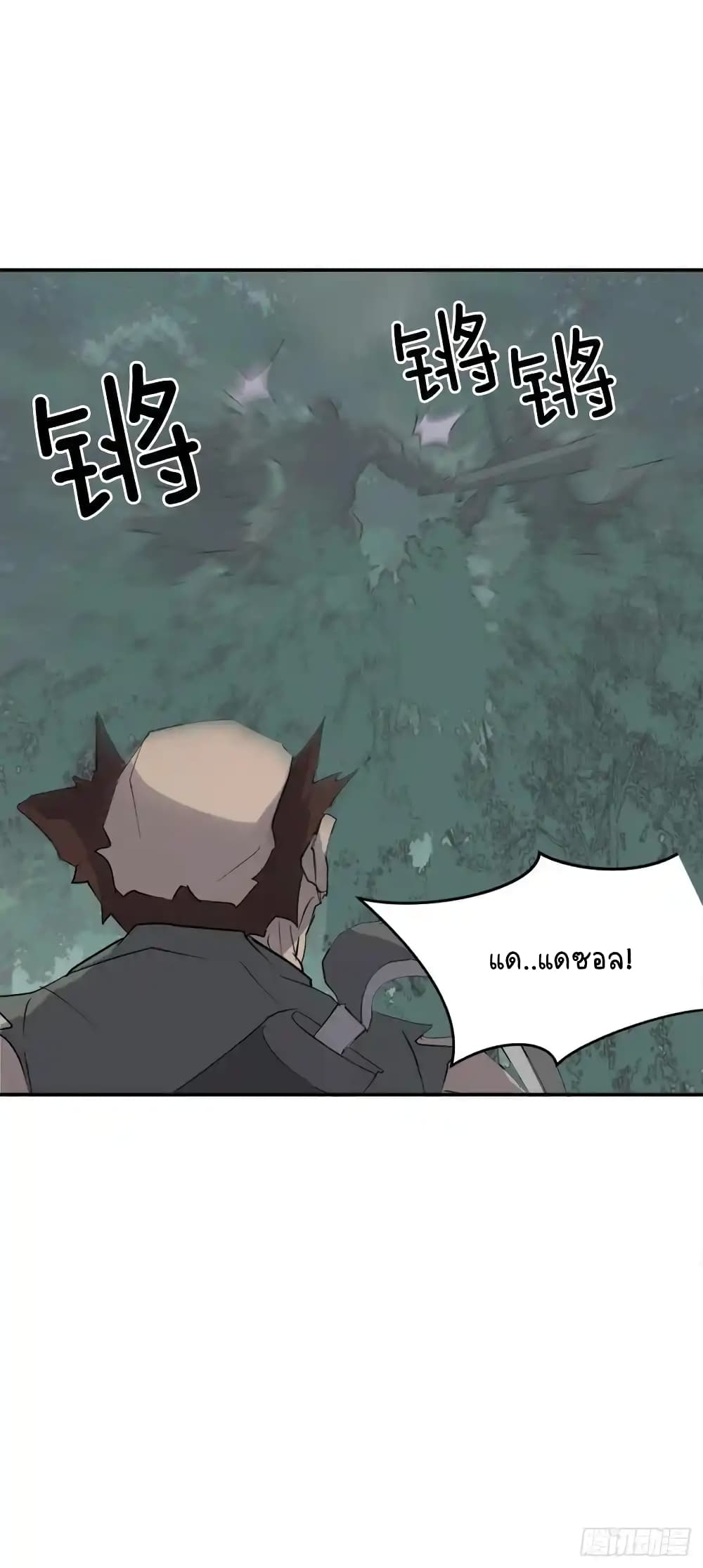 Immortal, Invincible 23 (26)