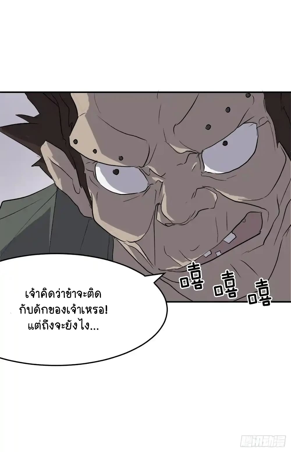 Immortal, Invincible 23 (31)
