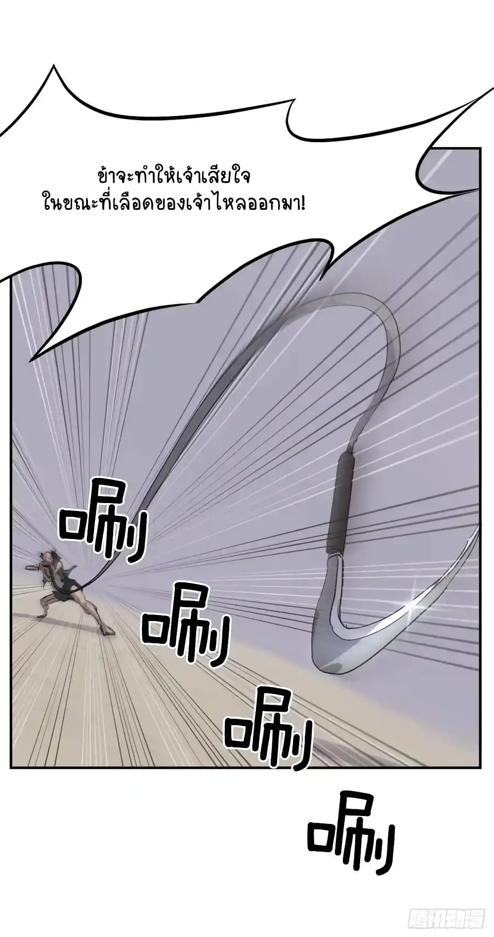 Immortal, Invincible 23 (32)