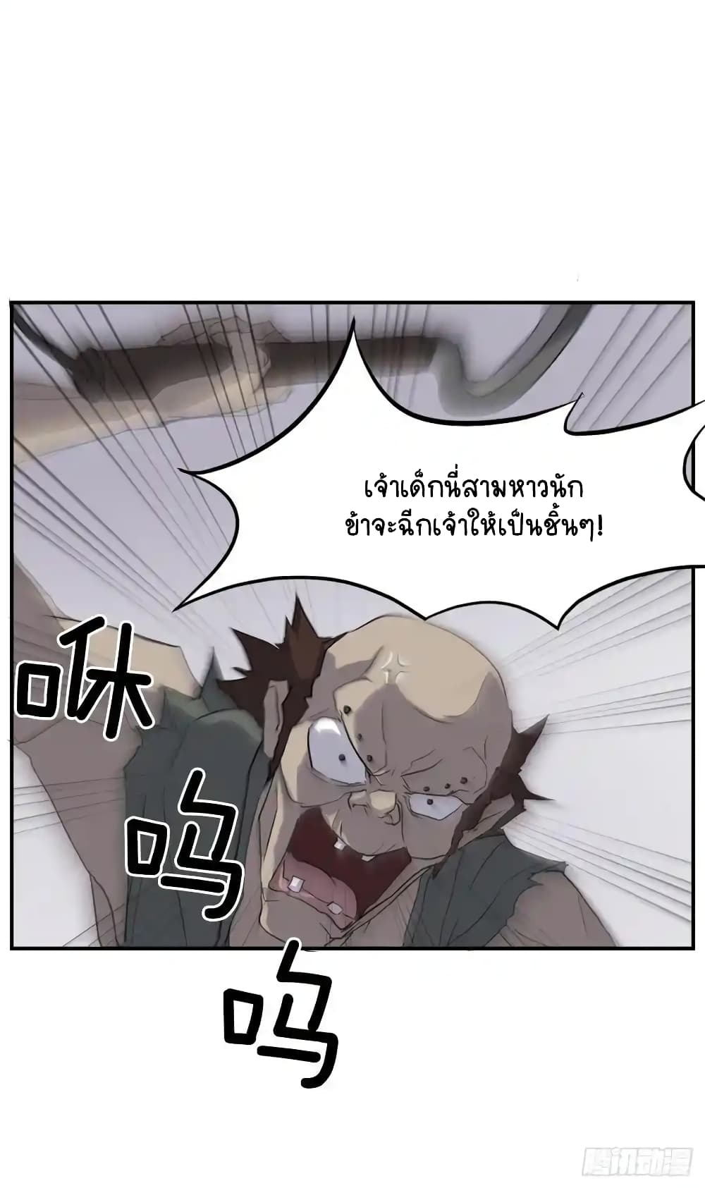 Immortal, Invincible 23 (37)