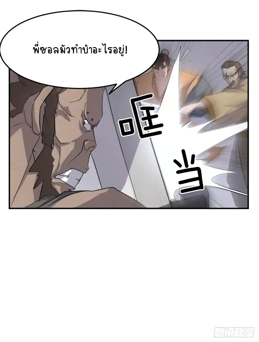 Immortal, Invincible 23 (43)