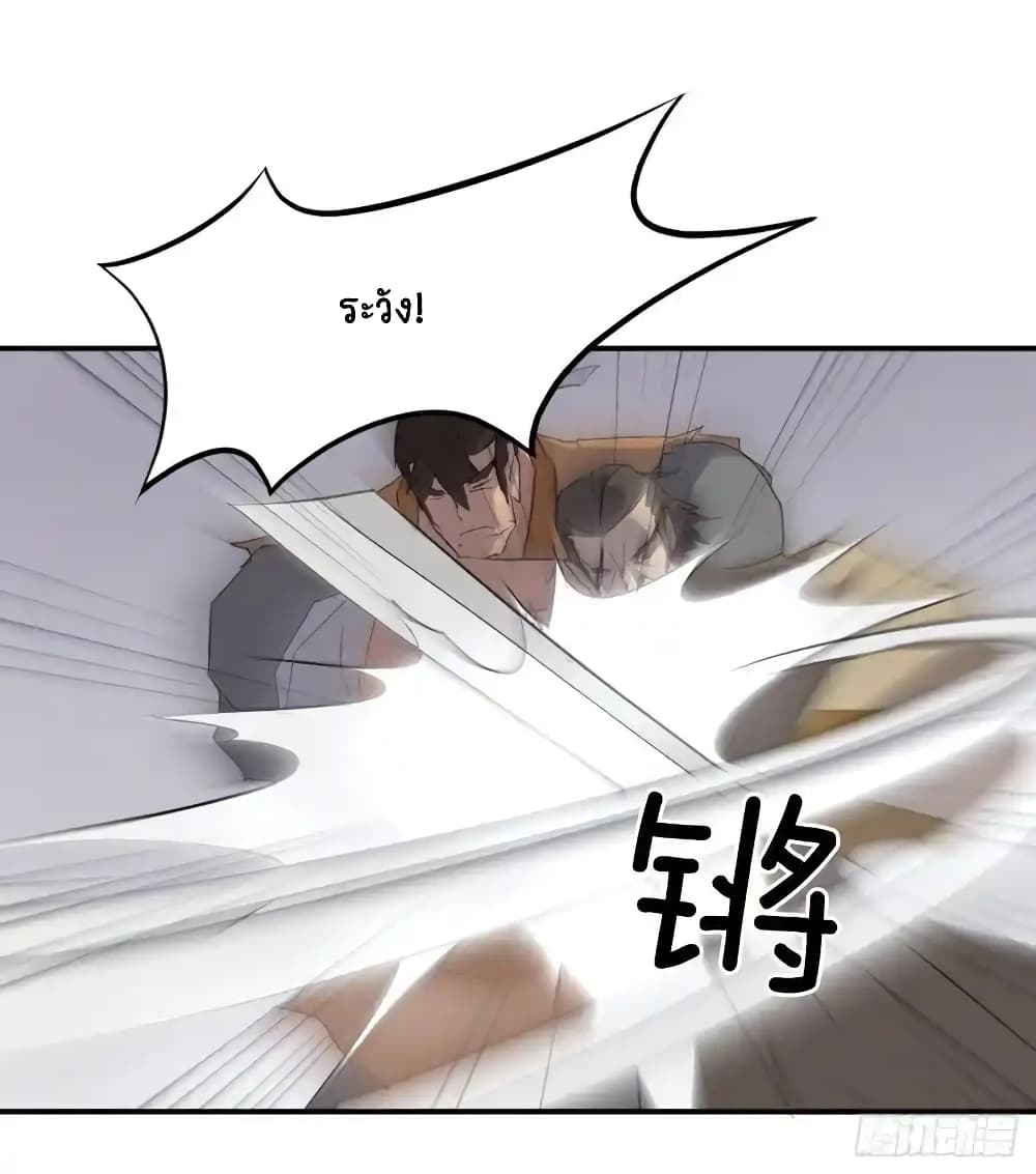 Immortal, Invincible 23 (49)