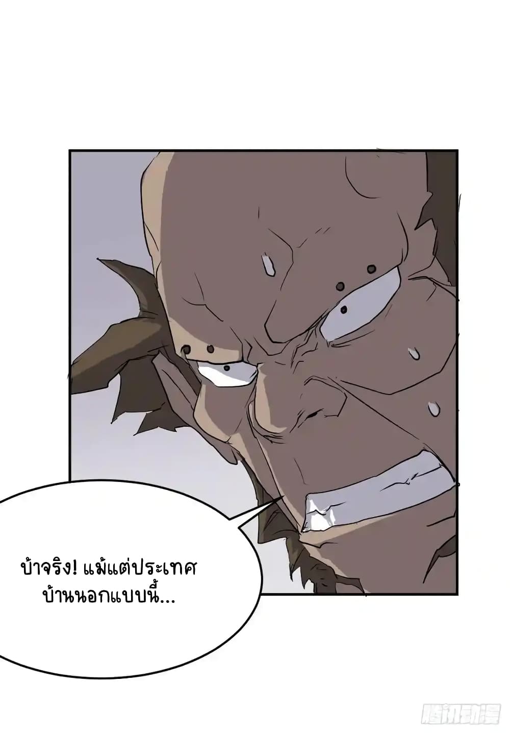 Immortal, Invincible 23 (55)