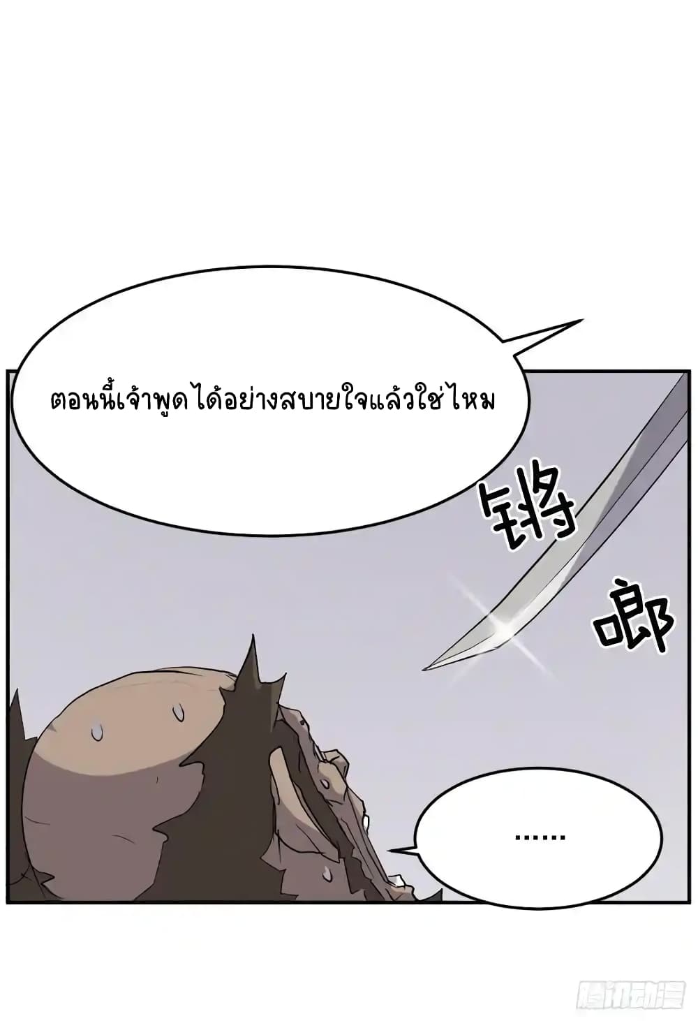 Immortal, Invincible 23 (61)