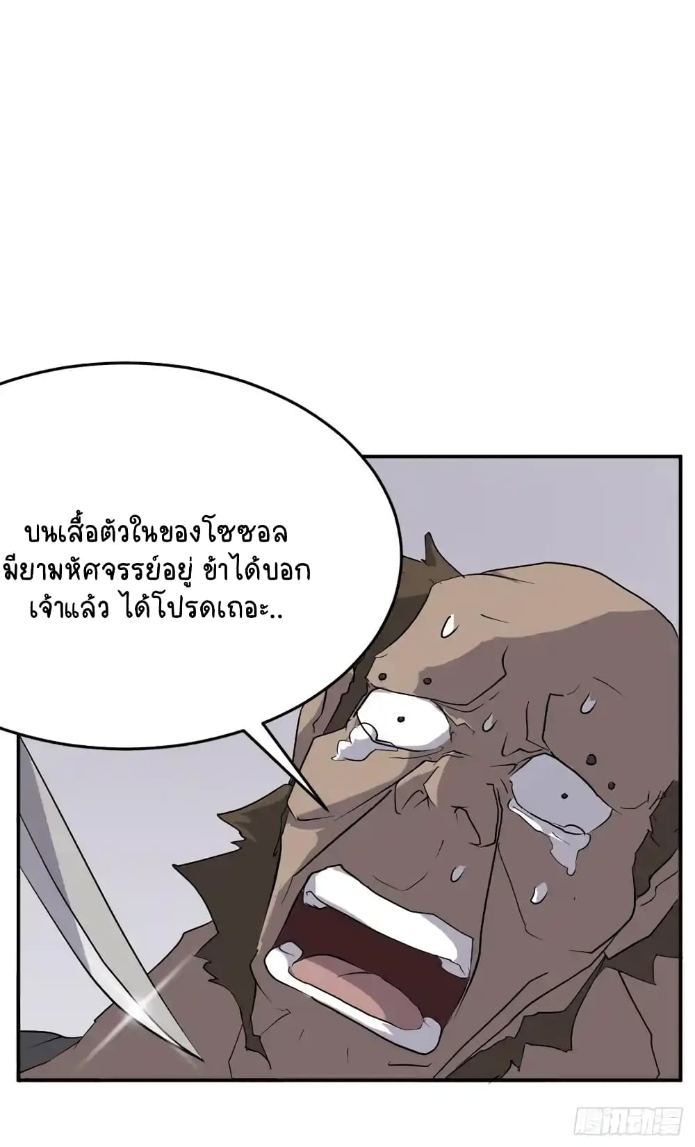 Immortal, Invincible 23 (62)