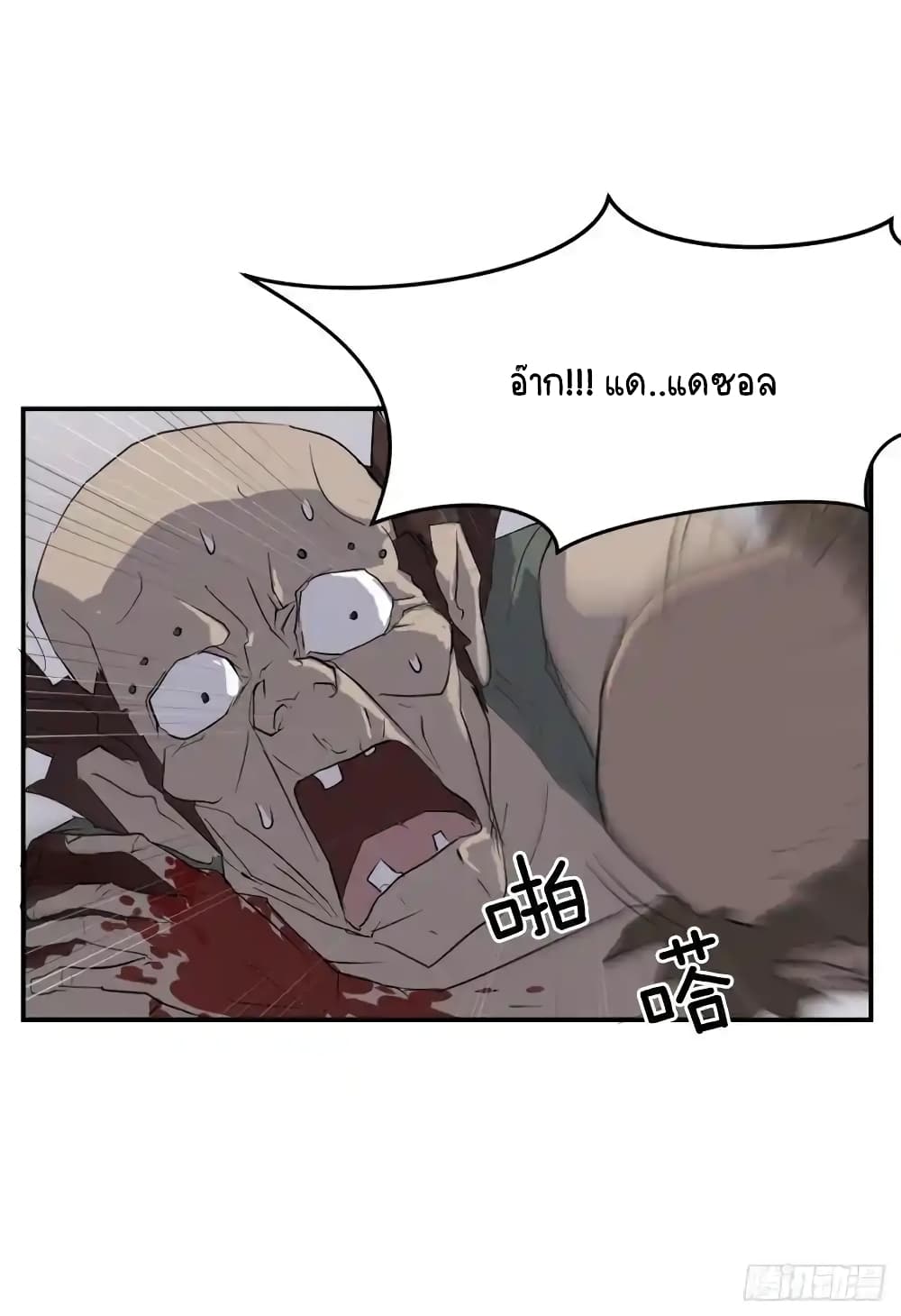 Immortal, Invincible 23 (68)