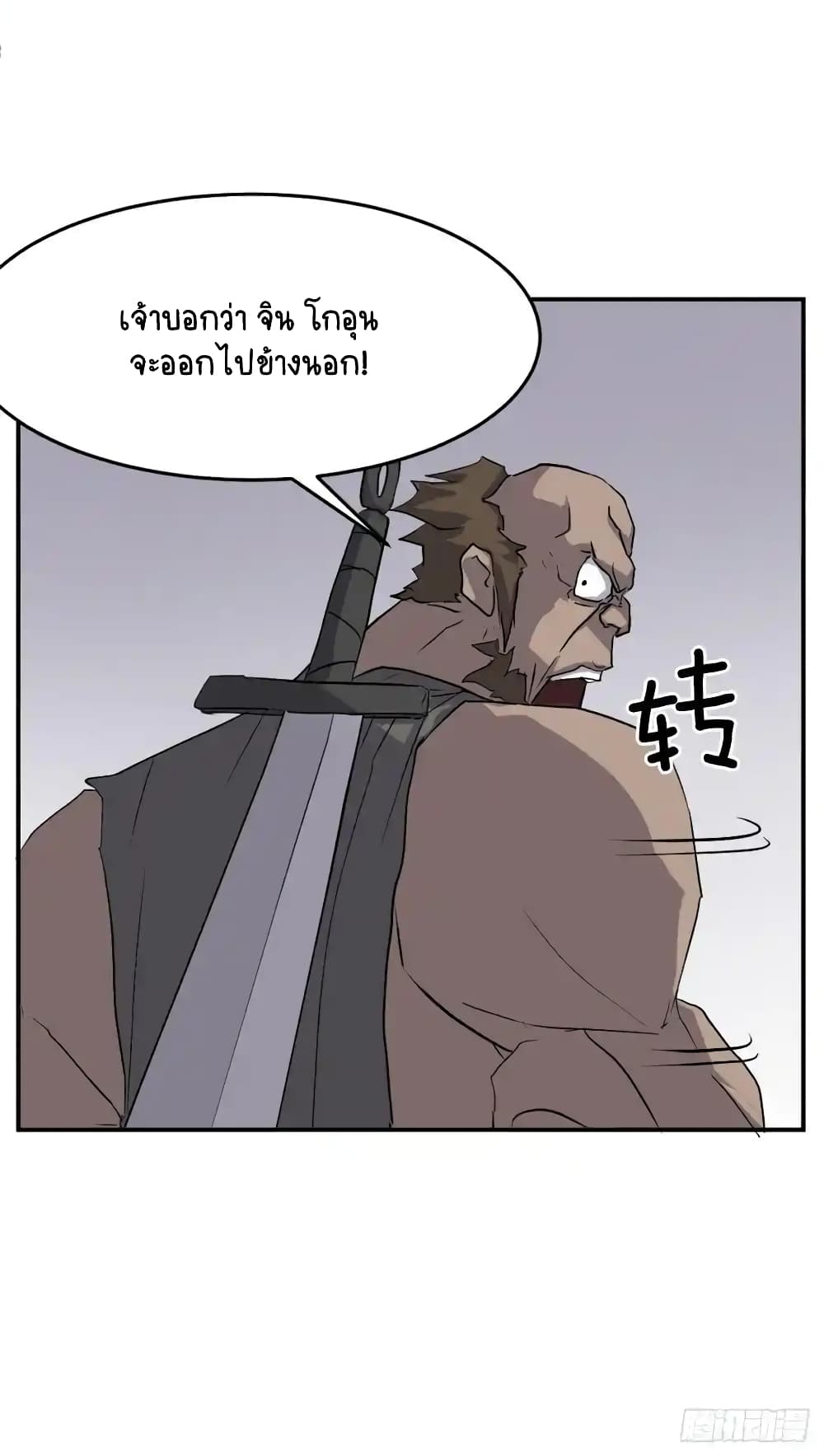 Immortal, Invincible 23 (7)