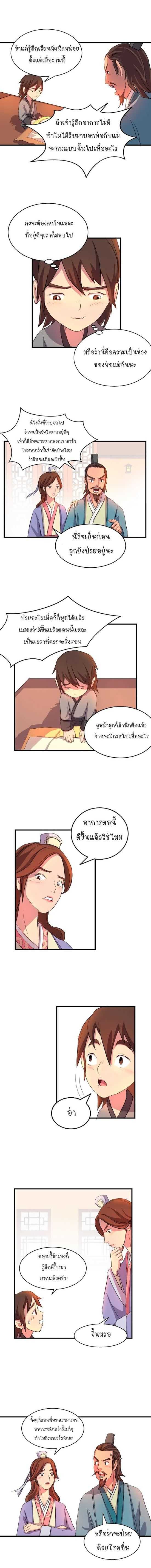 Immortal, Invincible 3 (6)