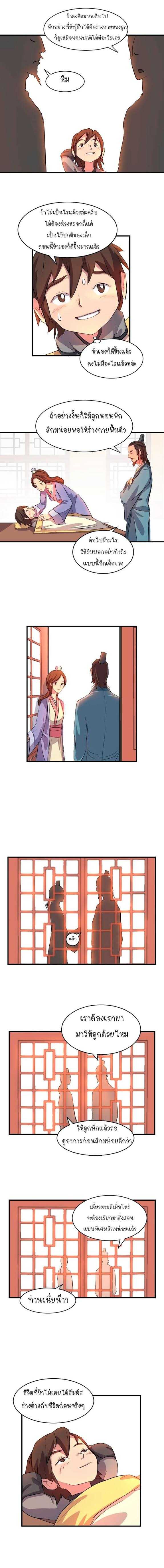 Immortal, Invincible 3 (7)