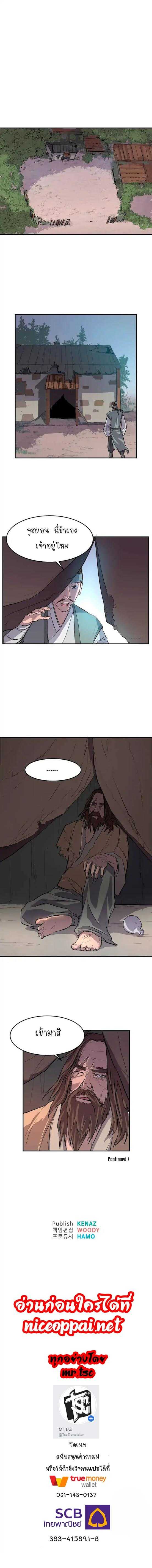Immortal, Invincible 5 (12)