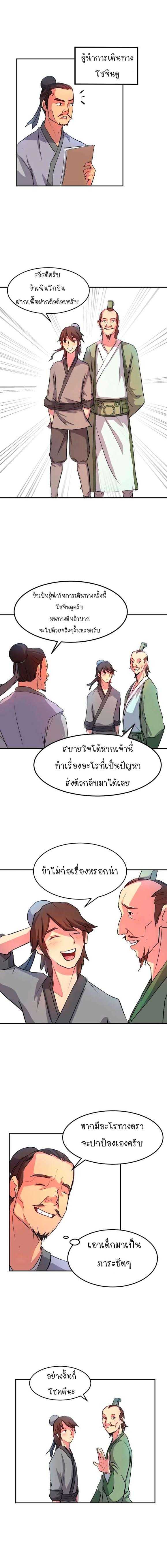 Immortal, Invincible 6 (10)