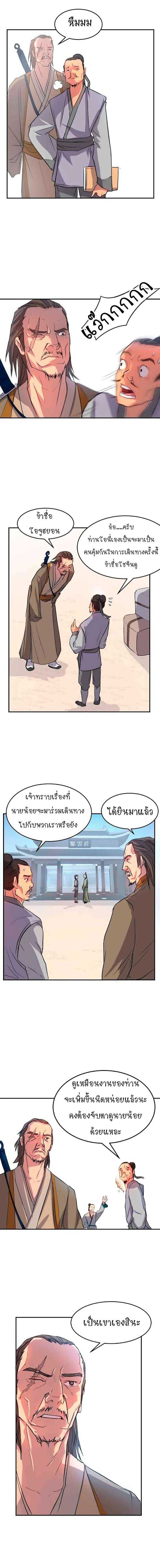 Immortal, Invincible 6 (11)