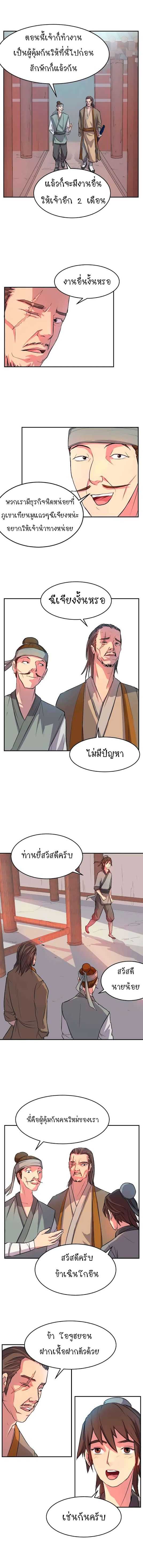 Immortal, Invincible 6 (5)