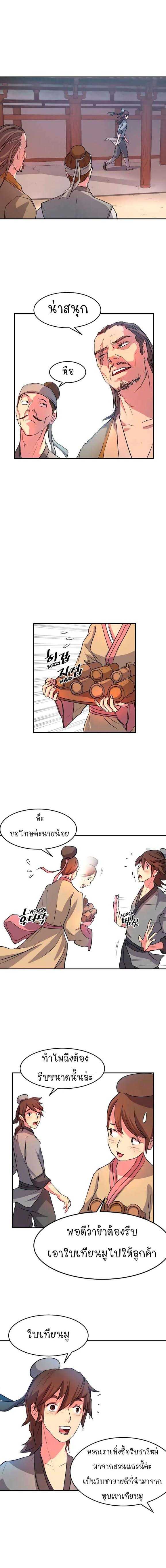 Immortal, Invincible 6 (6)