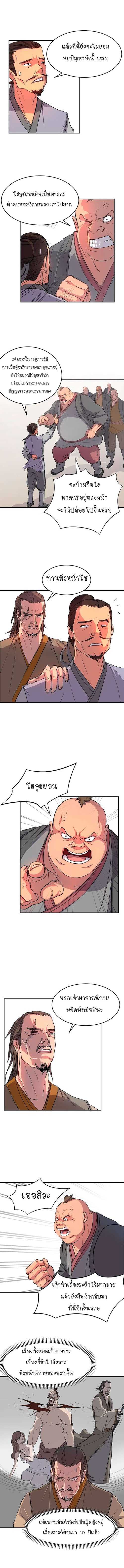 Immortal, Invincible 7 (10)