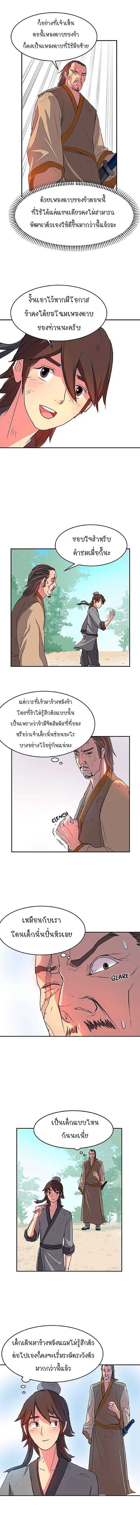 Immortal, Invincible 7 (4)