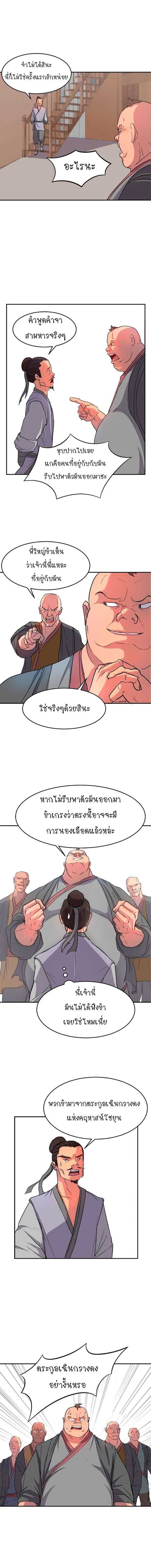 Immortal, Invincible 7 (9)