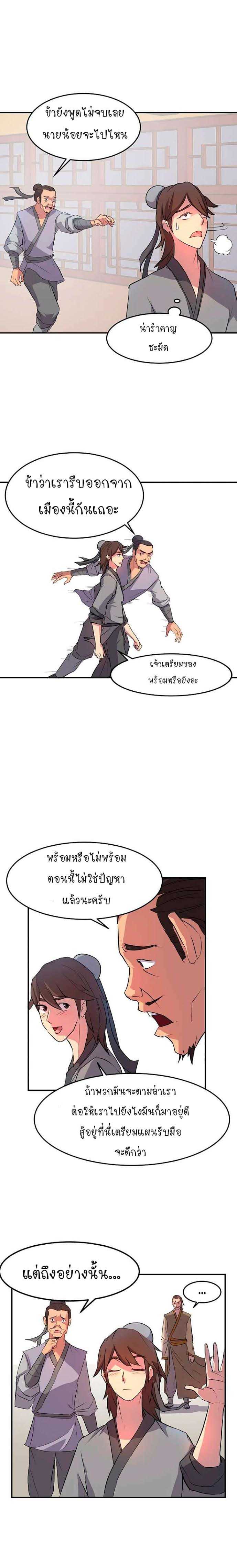 Immortal, Invincible 8 (10)
