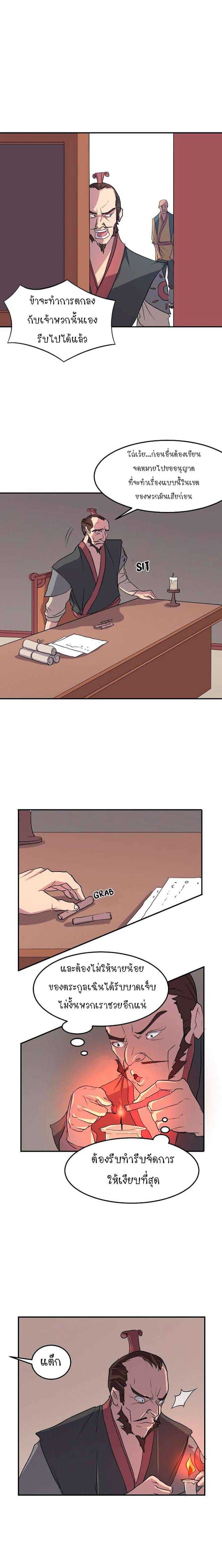 Immortal, Invincible 8 (15)