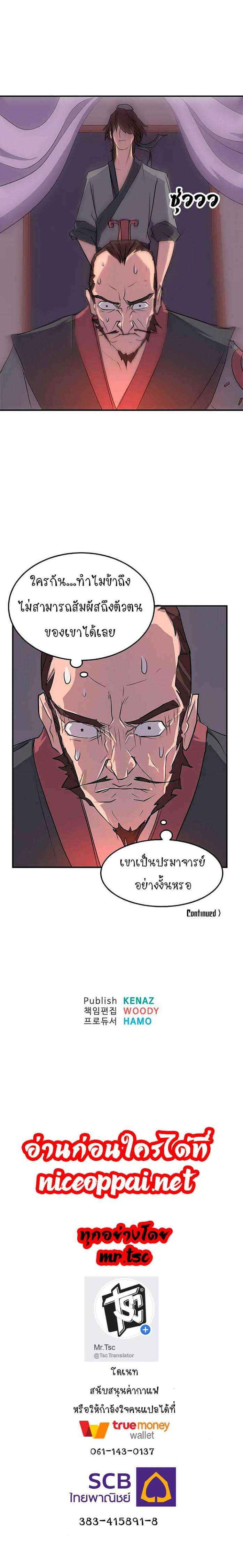 Immortal, Invincible 8 (16)