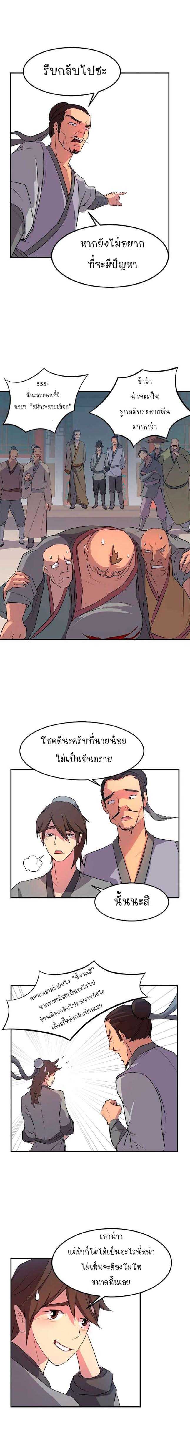 Immortal, Invincible 8 (9)
