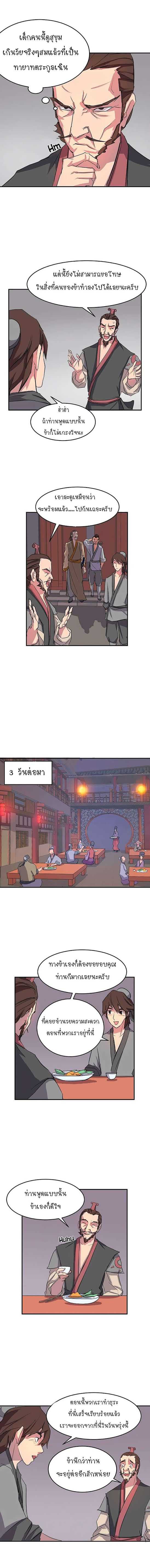 Immortal, Invincible 9 (10)