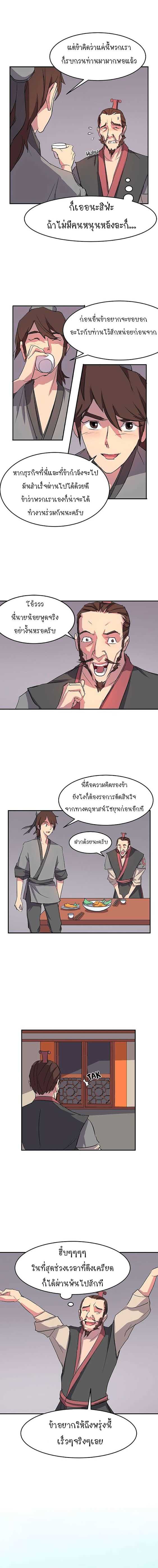 Immortal, Invincible 9 (11)