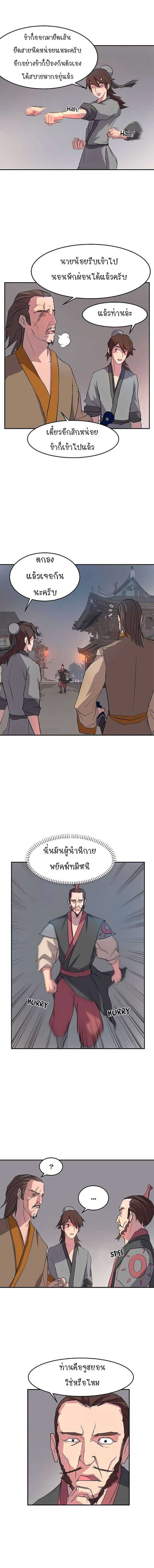 Immortal, Invincible 9 (6)