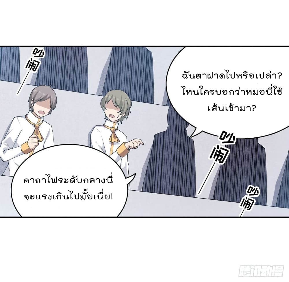 Infinite Apostles And Twelve War Girls74 (2)