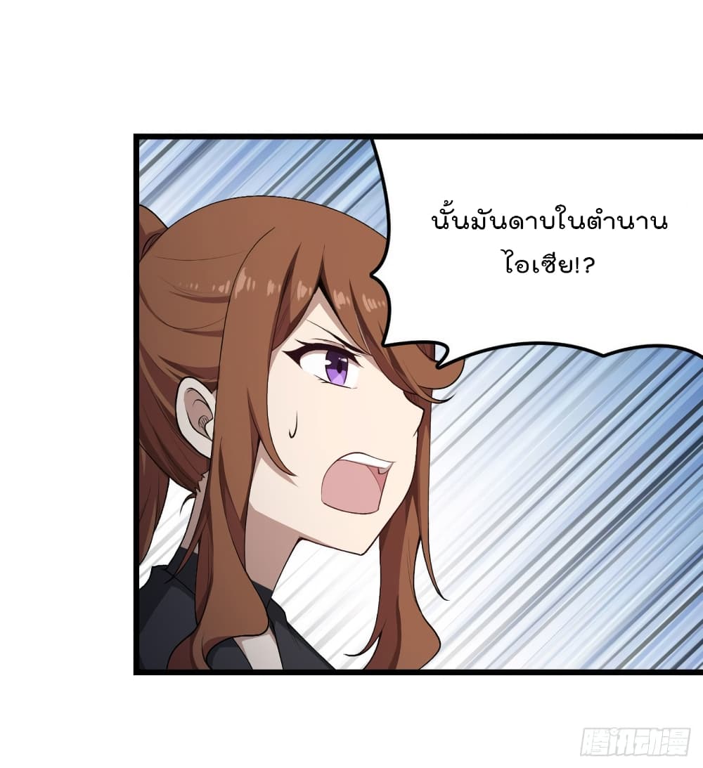 Infinite Apostles And Twelve War Girls74 (25)