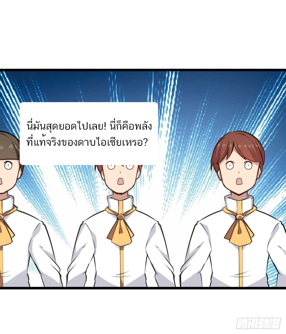 Infinite Apostles And Twelve War Girls76 (20)