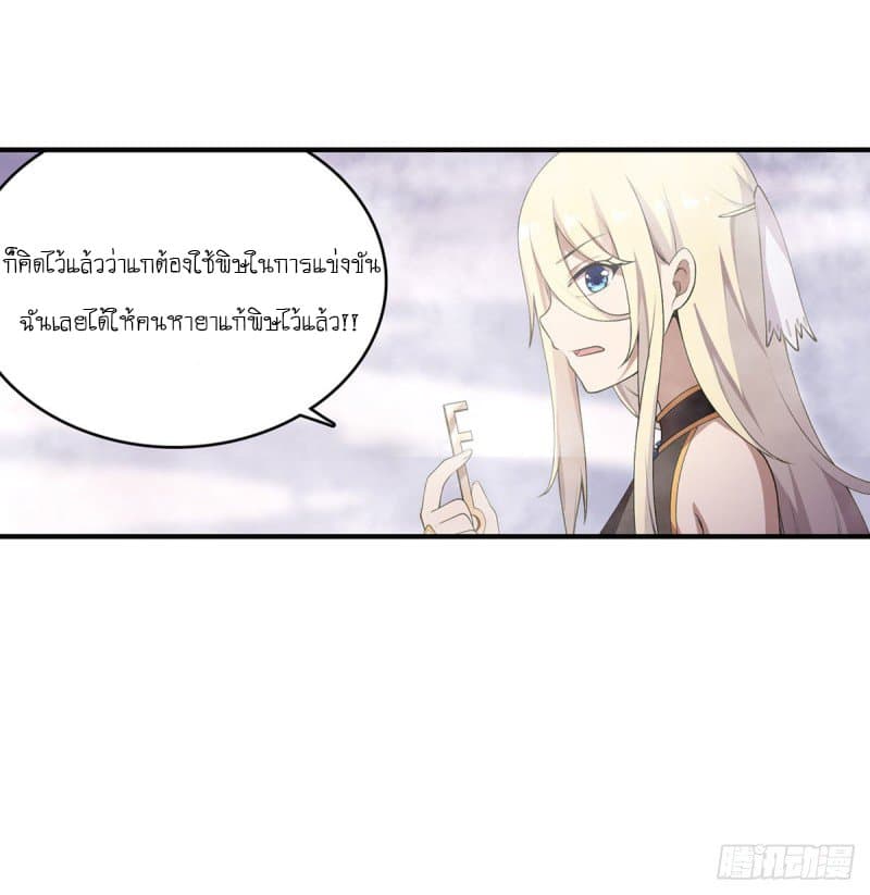 Infinite Apostles And Twelve War Girls79 (26)