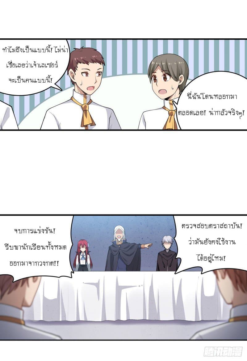 Infinite Apostles And Twelve War Girls79 (31)