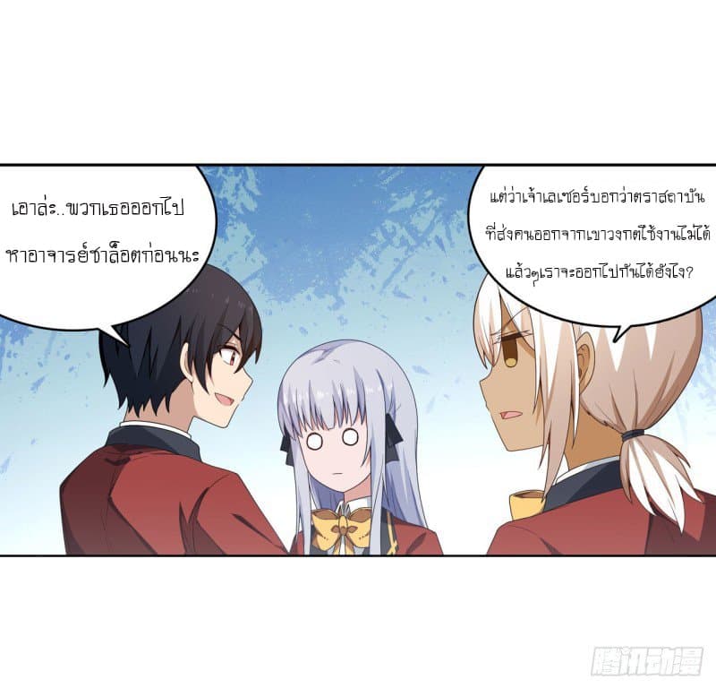 Infinite Apostles And Twelve War Girls81 (30)