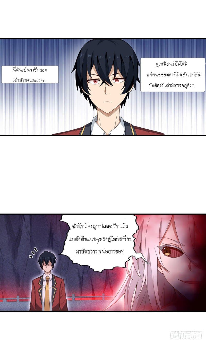 Infinite Apostles And Twelve War Girls82 (23)