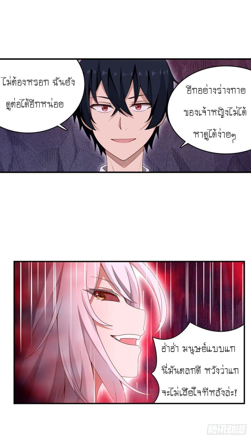 Infinite Apostles And Twelve War Girls82 (24)