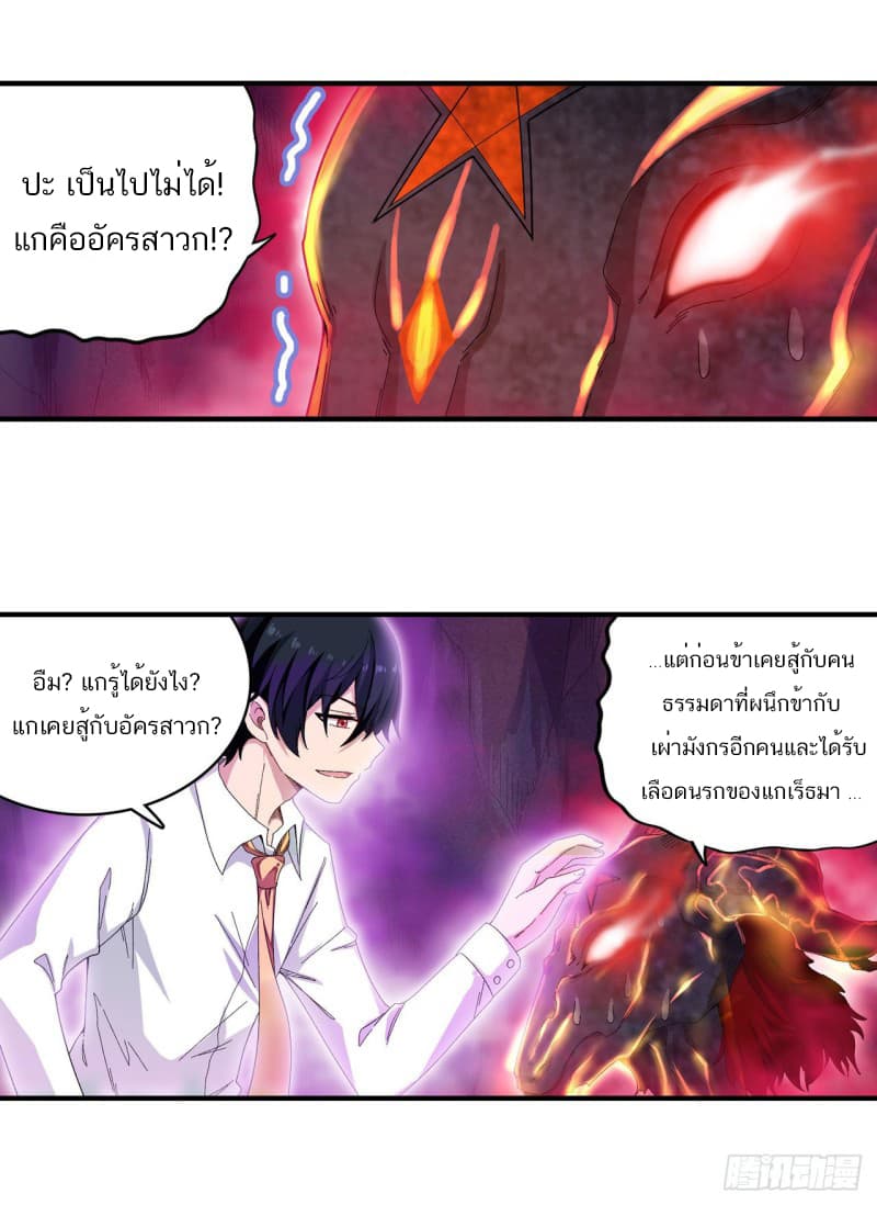 Infinite Apostles And Twelve War Girls83 (19)