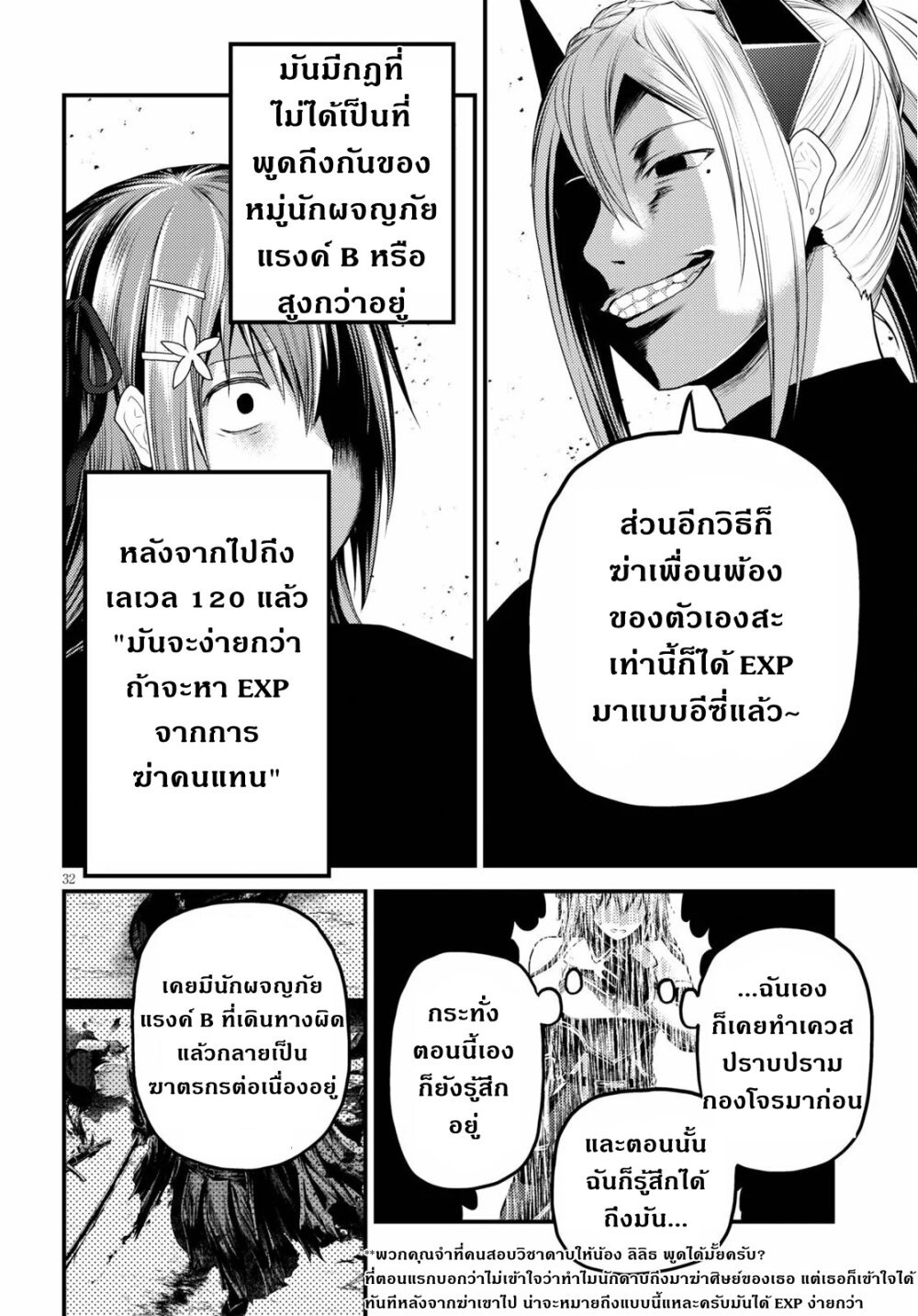 Murabito desu ga Nani ka 35 (33)