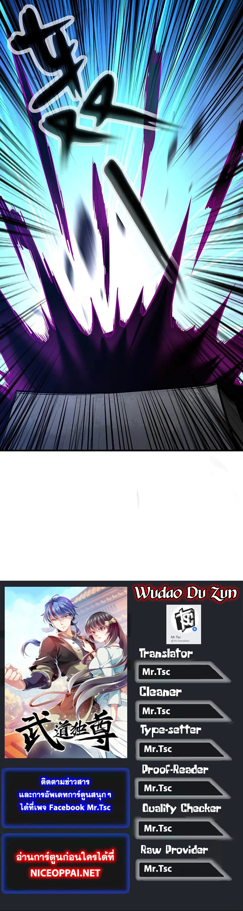 WuDao Du Zun 286 (31)