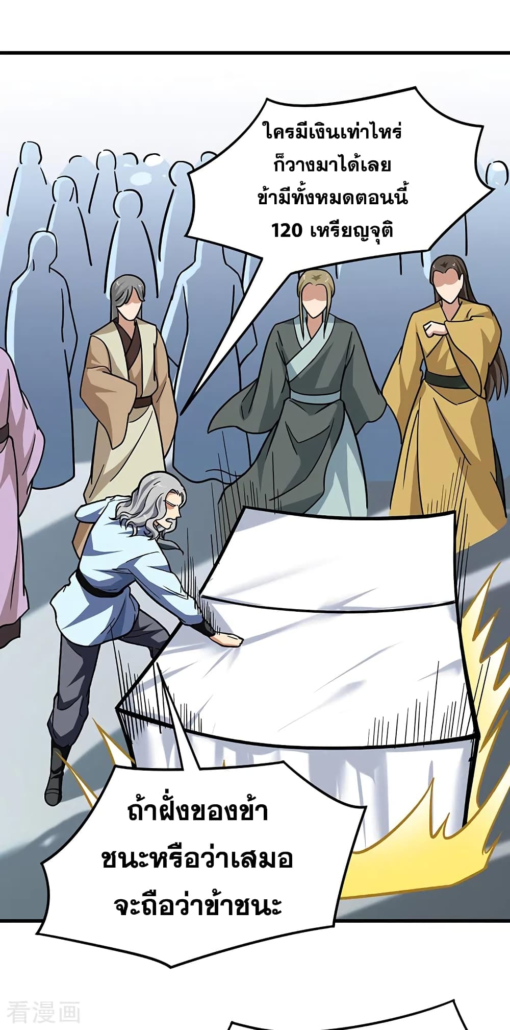 WuDao Du Zun 289 (15)