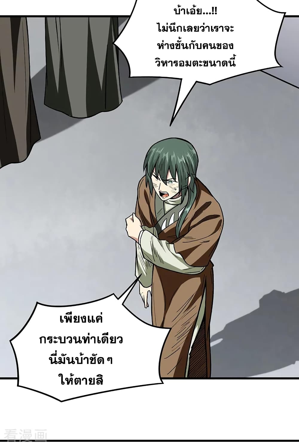 WuDao Du Zun 289 (3)